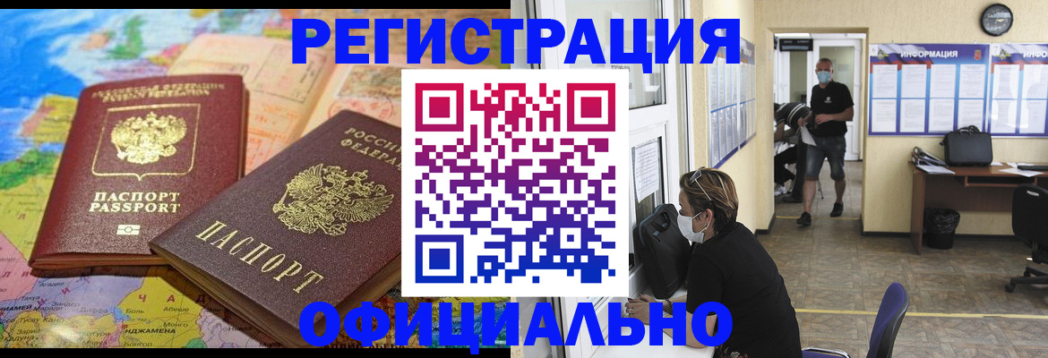 временная регистрация поиск в Чувашии