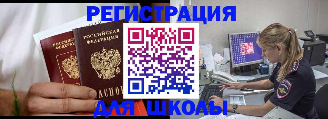 прописка гарантия в Чувашии